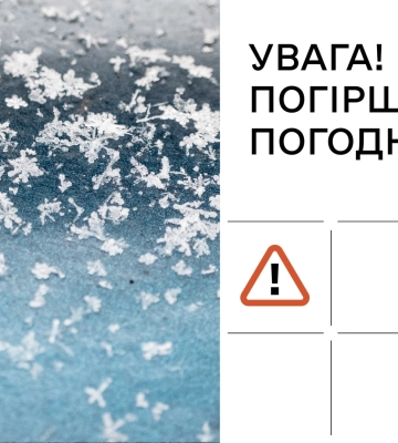 На Харківщину суне циклон: дорожники готуються до снігу, крижаного дощу та ожеледиці