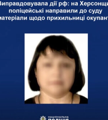 Виправдовувала агресію РФ: на Херсонщині поліцейські направили справу прихильниці окупантів до суду