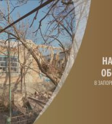 Упродовж доби окупанти завдали 542 удари по 12 населених пунктах Запорізької області