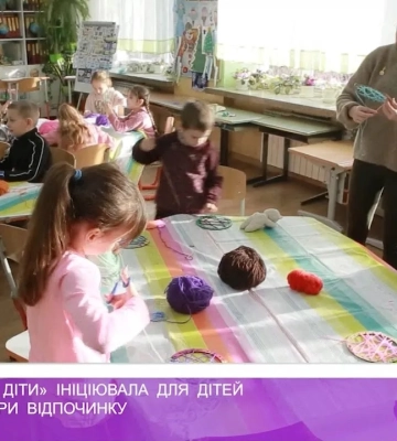 ГО «Щасливі діти» ініціювала для дітей зимові табори відпочинку