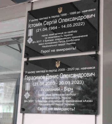 В Харькове открыли мемориальные доски погибшим бойцам «Спартана» и «Азова»