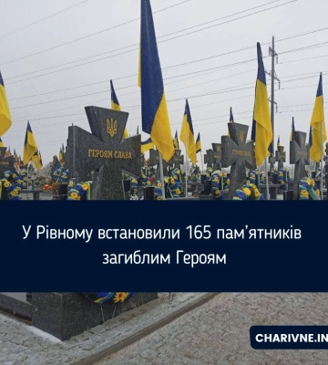 У Рівному встановили 165 пам’ятників загиблим Героям