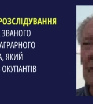 Прокуратура передала до суду справу мешканця Херсонщини, який очолив окупаційне «Антонівське дослідно-експериментальне&amp;hellip;