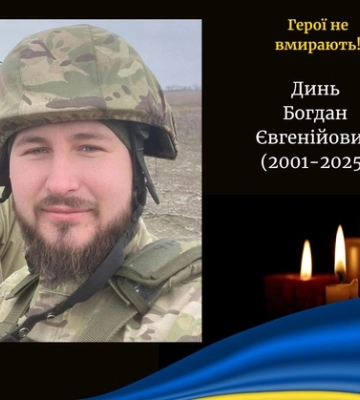 Назавжди молодий: на 24 році життя у Харківській області загинув Герой з Волині Богдан Динь