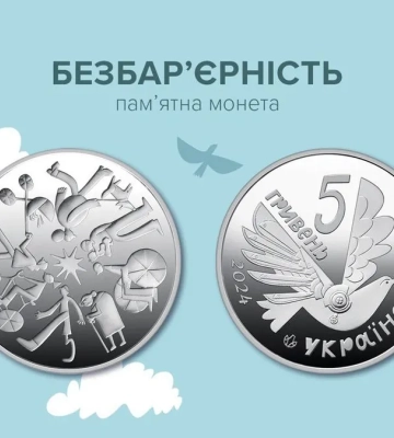 Птах з протезом замість крила: НБУ випустив монету "Безбар’єрність"