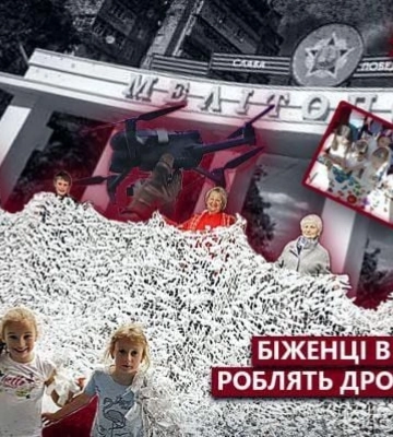 Мелитопольские беженцы в Германии делают дроны для ВСУ 