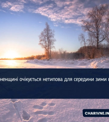 Дощ, мокрий сніг і до 10 градусів тепла: якою буде погода на Рівненщині цього тижня