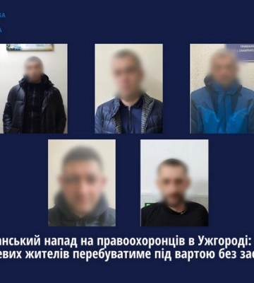 Хуліганський напад на правоохоронців в Ужгороді: група місцевих жителів перебуватиме під вартою без застави