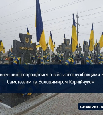 На Рівненщині попрощалися із двома Захисниками