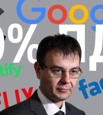 З українців зібрали 11,2 мільярда &quot;податку на Google&quot; за рік