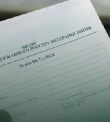 У Новокаховському ЦНАПі в Одесі можна отримати витяг з Єдиного державного реєстру ветеранів війни
