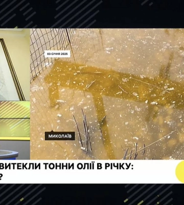 Відібрано вже понад 100 т, основні заходи щодо відкачки масла триватимуть ще близько 10 днів: як відбувається ліквідація наслідків ворожої атаки, через яку стався виток олії в Південний Буг