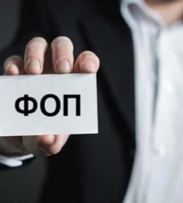 У 2024 українці закрили рекордну за п'ять років кількість ФОПів