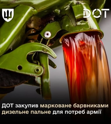 Державний оператор тилу закупив марковане дизпальне для армії