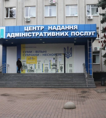 Сумський ЦНАП під час тривог приймає відвідувачів в укритті