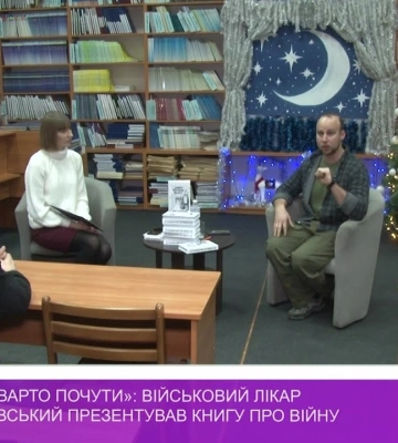 В Ужгороді військовий лікар Євген Дубровський презентував книгу про війну (відео)