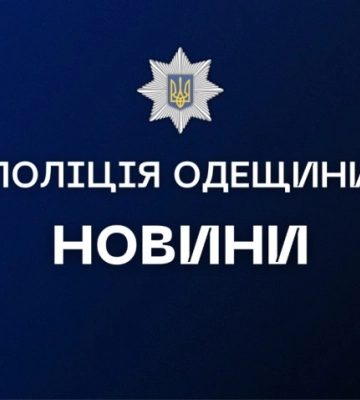 Обставини трагічної загибелі 16-річного хлопця встановлює поліція Одещини