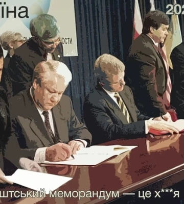 «Укрпошта» планує випустити марку з нецензурною лексикою після інтерв&#039;ю Зеленського