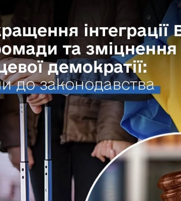 ВПО в Україні стали повноправними жителями громад: деталі від Омбудсмана