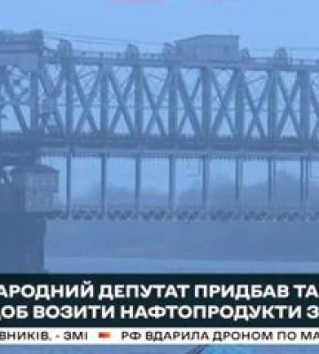 Схема з торгівлі нафтопродуктами з рф у Кременчуці: підозри на мера та нардепа