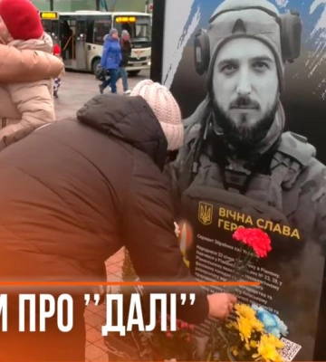 Вшанували пам’ять Максима Кривцова у Рівному