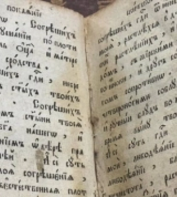 У бібліотеку Стефаника передали контрабандні стародруки