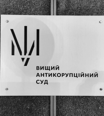 Запобіжні заходи обрали трьом фігурантам справи про хабарі за дорожні підряди на Полтавщині