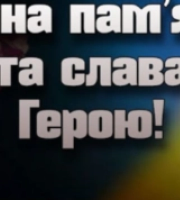 На Прикарпатті поховають військовослужбовця з Бериславщини Ігоря Терещенка