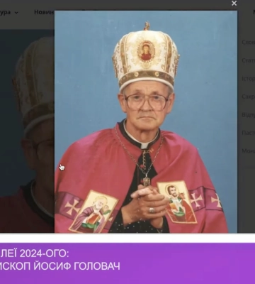 Згадуючи ювілеї 2024-ого: помічний єпископ Йосиф Головач... (відео)