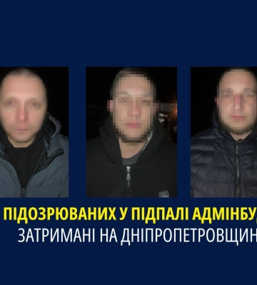 На Дніпропетровщині затримали трьох чоловіків, підозрюваних у підпалі адмінбудівлі