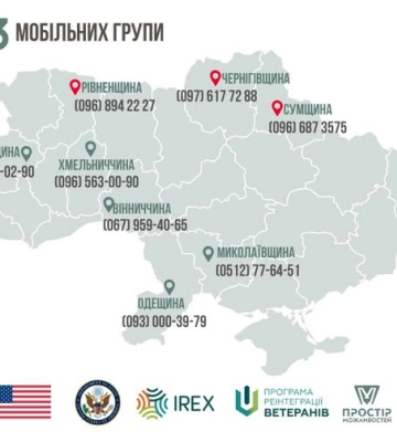 На Сумщині запрацювала мобільна група для допомоги ветеранам