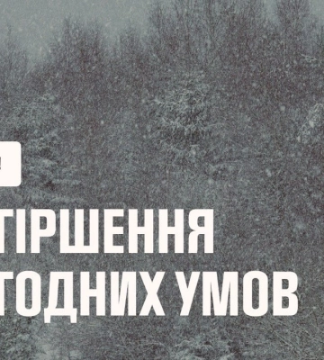 Дощ з мокрим снігом: прогноз погоди на 10 січня