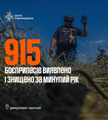 Рівненські сапери продовжують очищувати звільнені території від вибухонебезпечних предметів