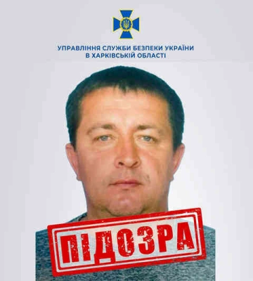 На Харьковщине СБУ сообщено о подозрении предателю-милиционеру