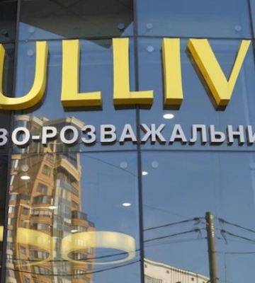 АРМА обрало управителя ТРЦ Gulliver у Києві