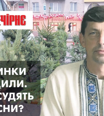 Хабар за сосни, нова «болячка» з Китаю та премії чиновників