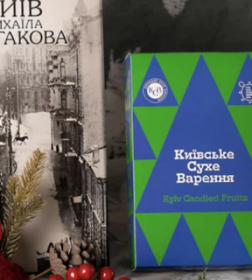 У КМДА скасували презентацію книги «Київ Михайла Булгакова»