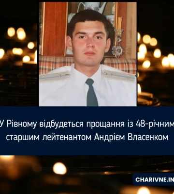 Рівне попрощається з добровольцем, який штурмував військкомат