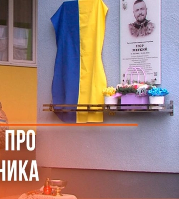 У Квасилівському ліцеї на Рівненщині вшанували пам’ять полеглого Героя