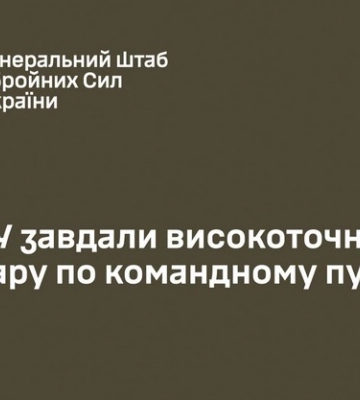 ЗСУ завдали удару по пункту управління 3-го армійського корпусу у Світлодарську