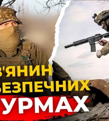 Боєць Нацгвардії Альпа про штурми і ворога | ПравдаТУТ Львів