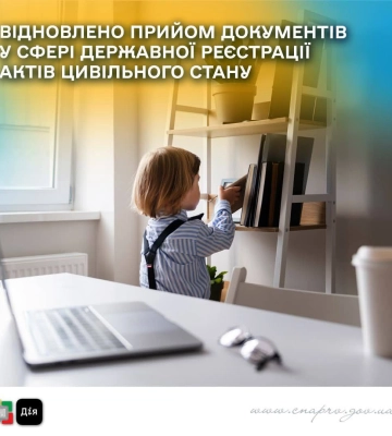 У ЦНАПі Рівного відновили частину послуг