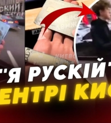 У Києві невідомі молоді «мажори» співали на дорогах «Я рус**ій»  (відео)
