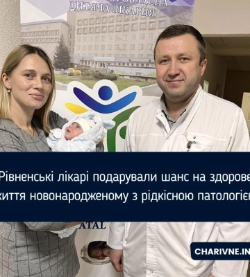 Рівненські лікарі подарували шанс на здорове життя новонародженому з рідкісною патологією
