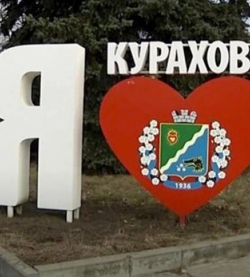 Українські військові утримують позиції в Кураховому — Трегубов