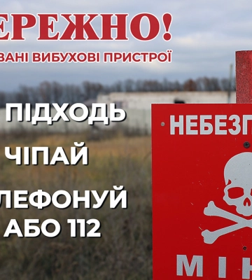 На Харківщині на власному подвір’ї підірвався чоловік, його госпіталізовано