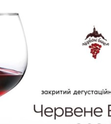 Підтримуючи традиції виноробства Закарпаття