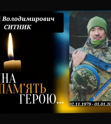 Роменці попрощаються із захисником Сергієм Ситником