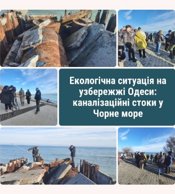 Жителі Одеси поскаржилися екоінспекторам на скид каналізаційних стоків у Чорне море