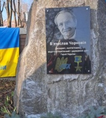У Дніпрі відновили знищену вандалами памʼятну дошку Вʼячеславу Чорноволу
